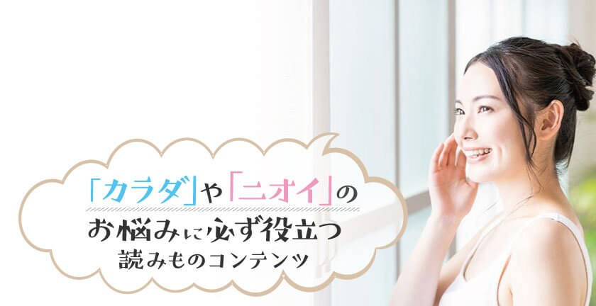 からだタイムズ
