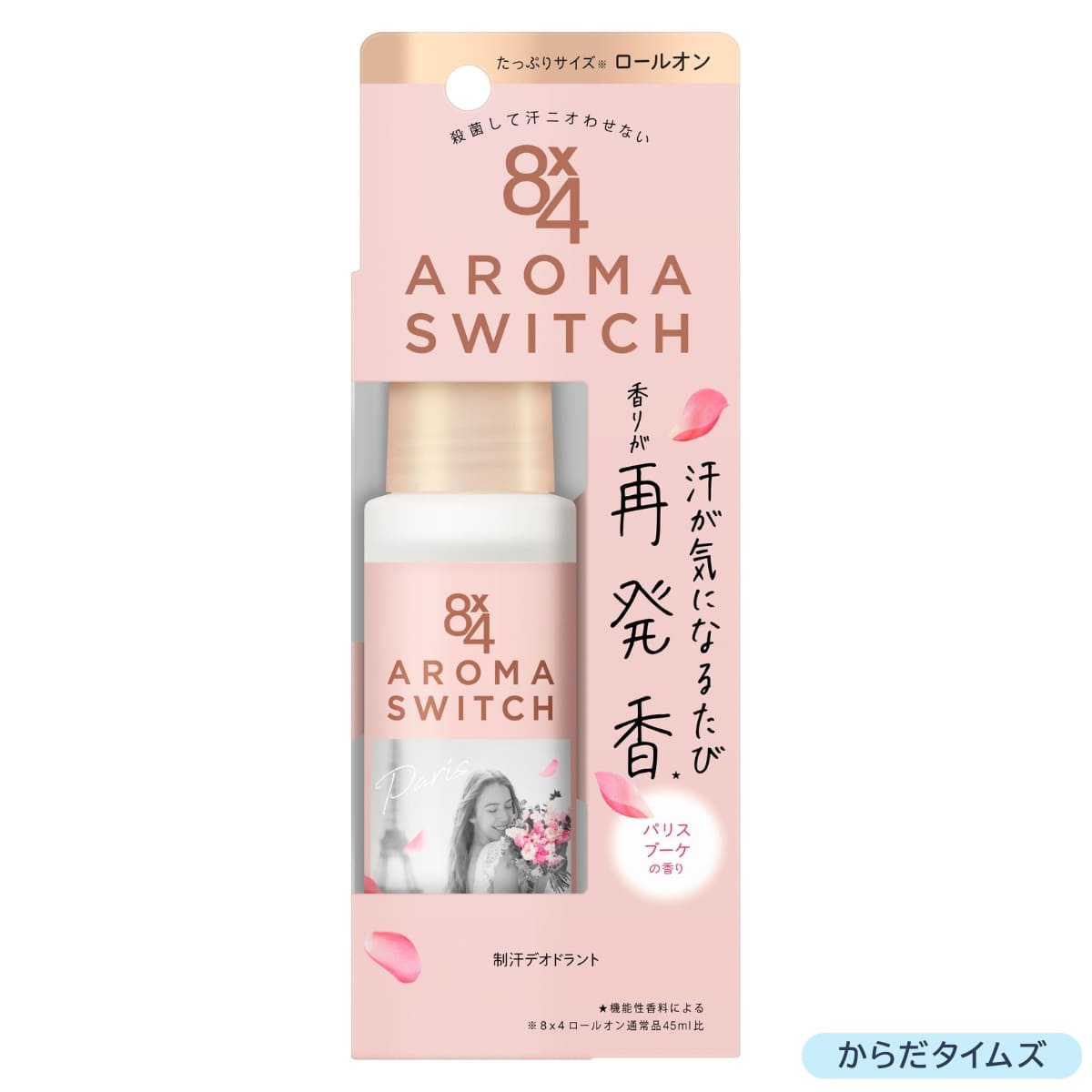 8&times;4（エイトフォー）アロマスイッチ ロールオン