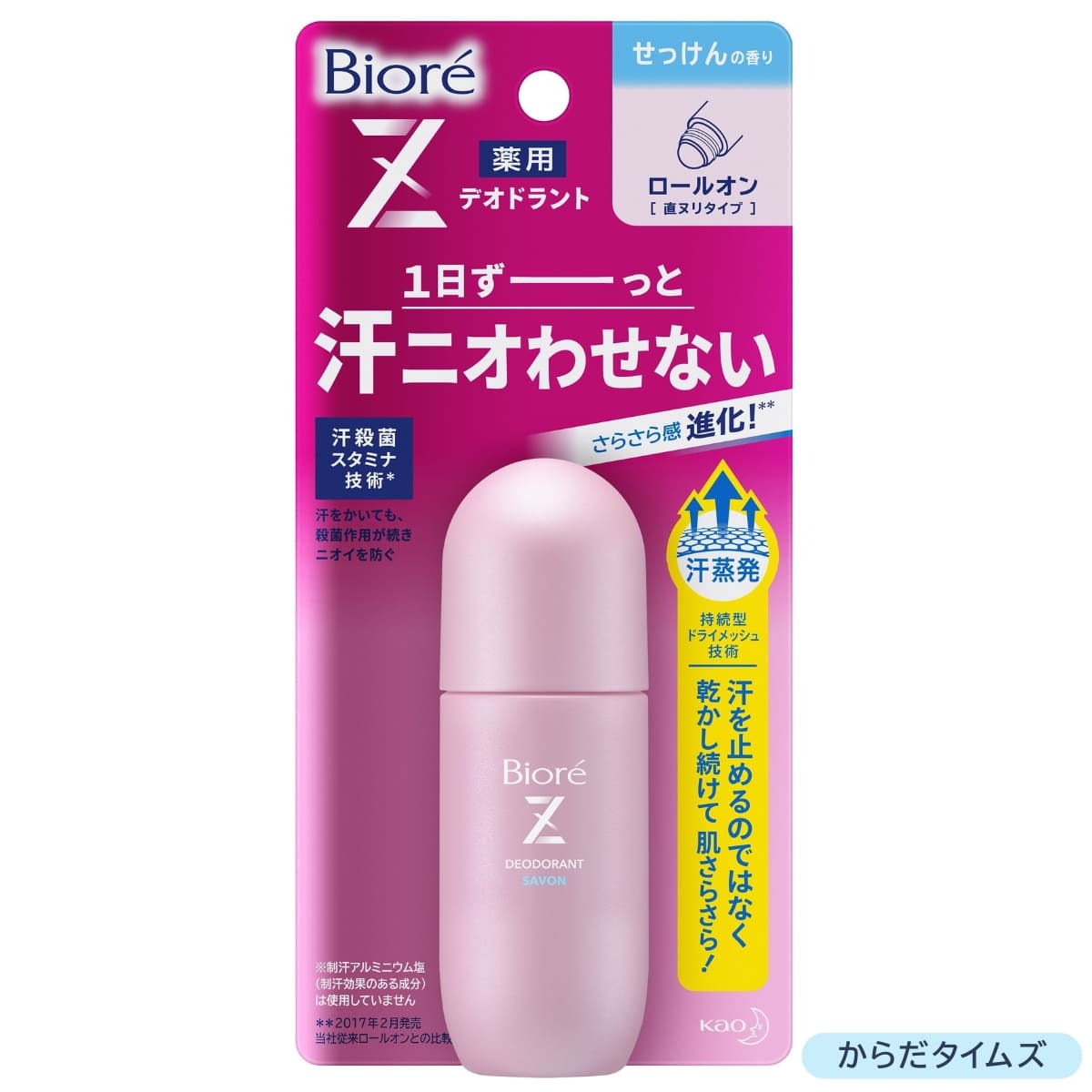 ビオレZero 薬用デオドラントロールオン