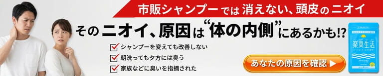 女性の加齢臭対策は内側から！臭いの原因にアプローチするエチケットサプリ
