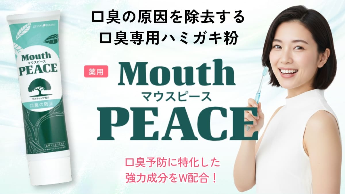 ニオイ対策をサポート　楽臭生活