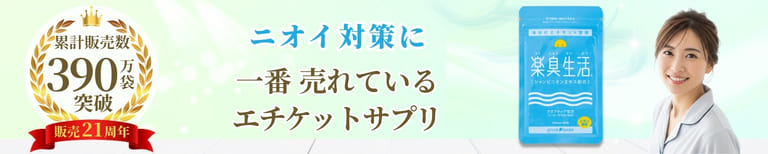 口臭対策は内側から！臭いの原因にアプローチするサプリ