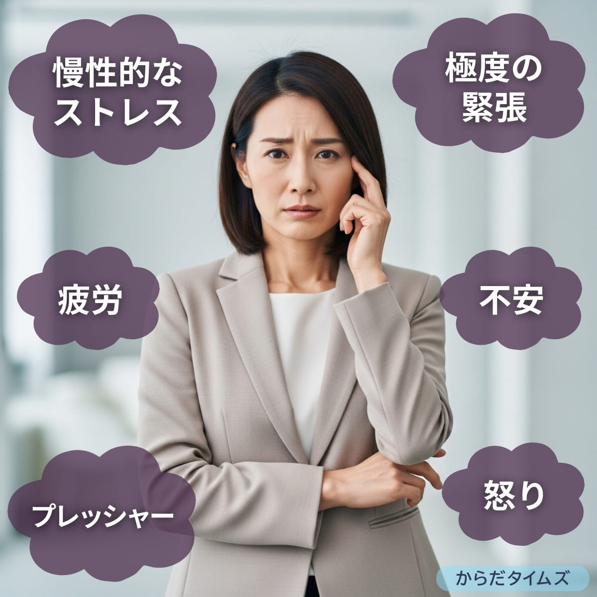 ストレス臭が発生する主な原因