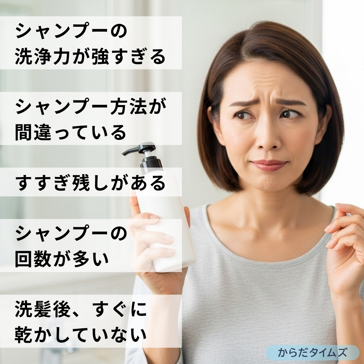 髪を洗っても頭が臭いのはなぜ？