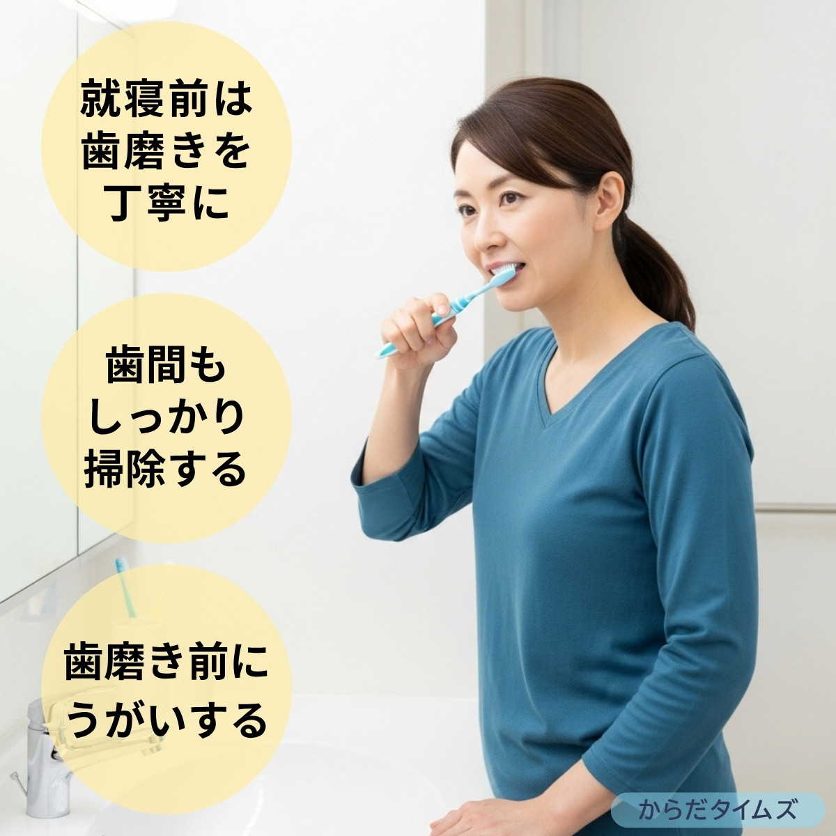 就寝前の歯磨きをしっかりすることが寝起きの口臭の対策に有効