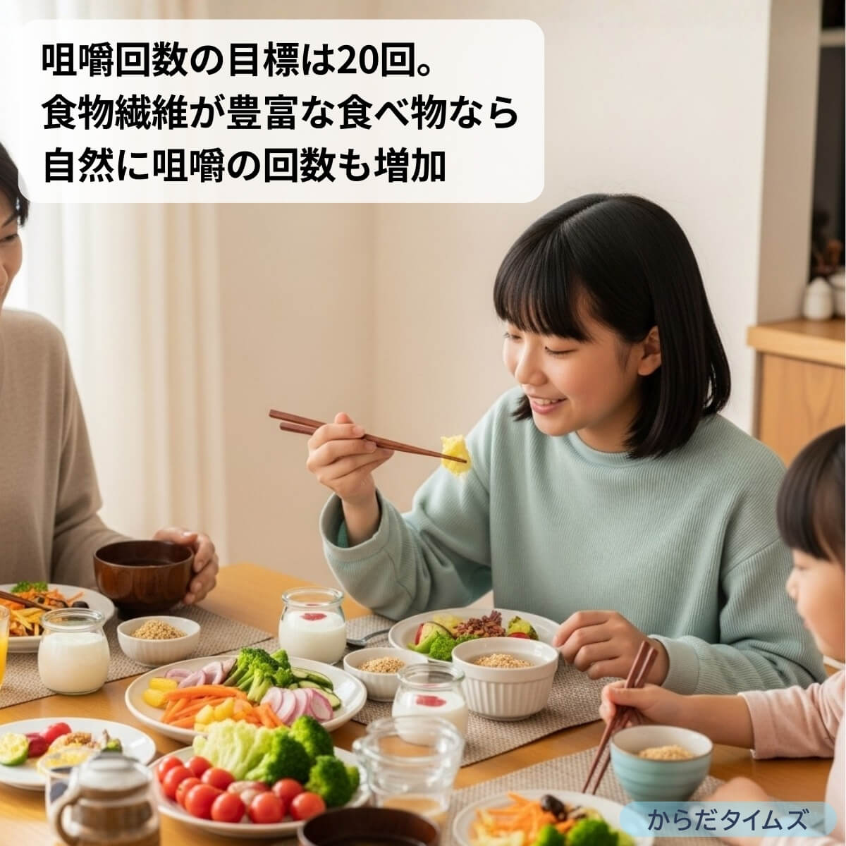 よく噛んで食べることも口臭予防の基本