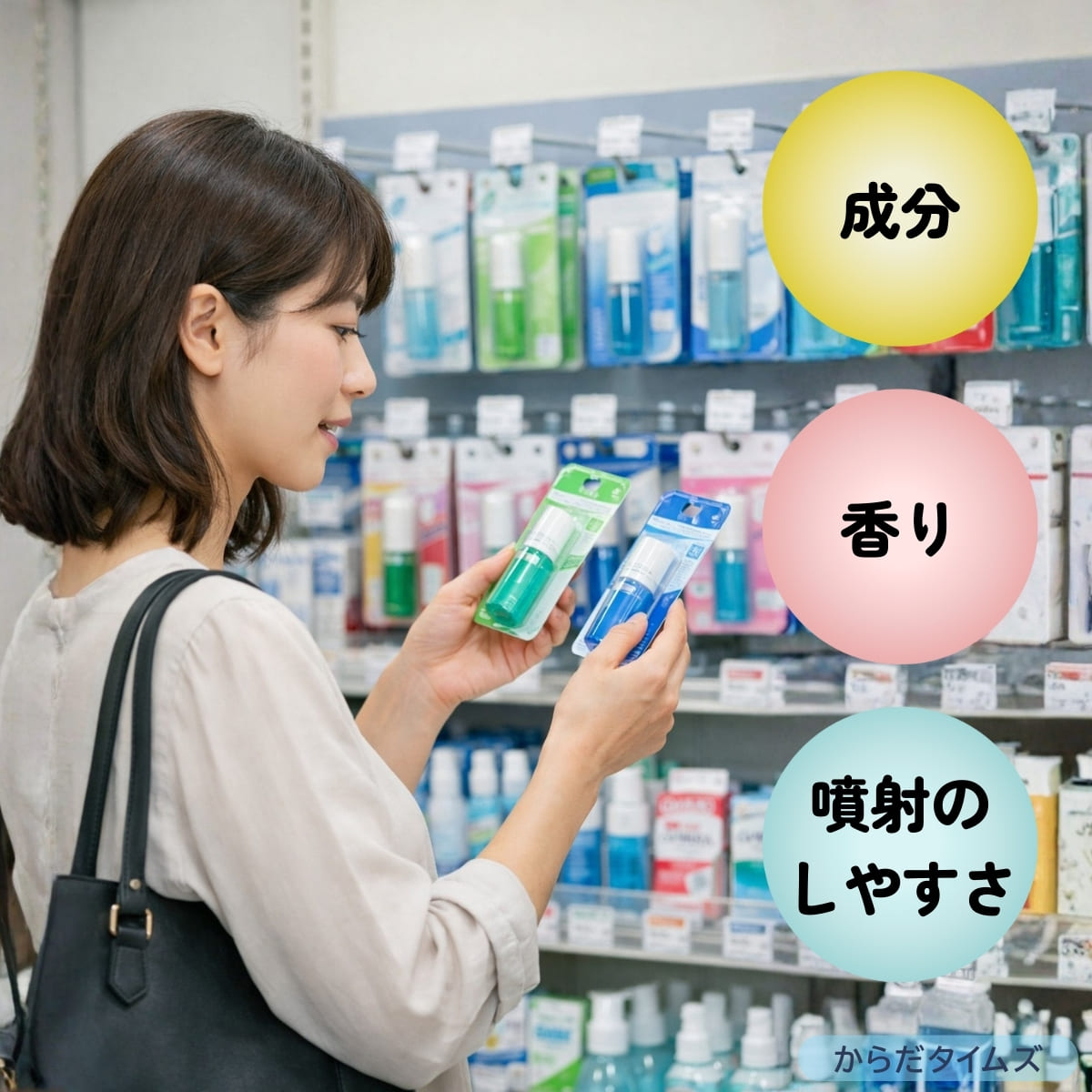 マウススプレーの選び方