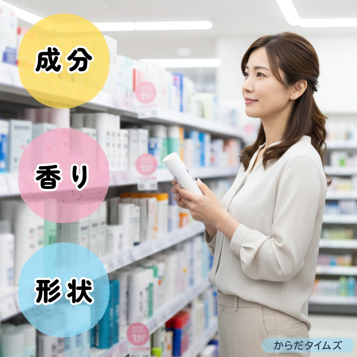 失敗しないデオドラント・制汗剤の選び方