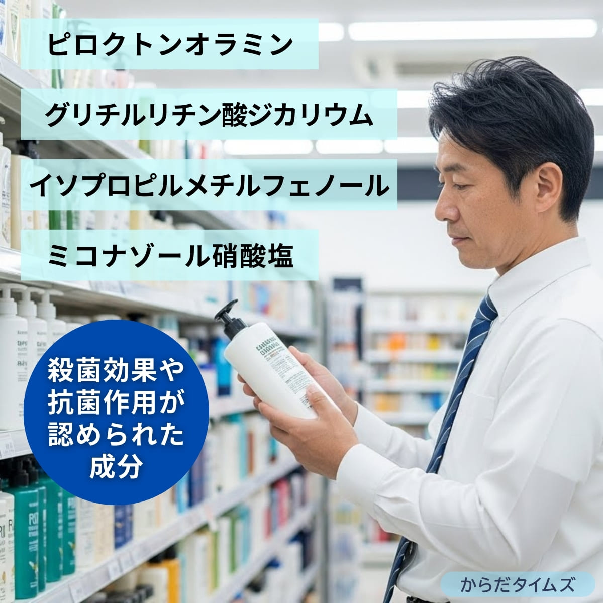 加齢臭対策シャンプーの選び方