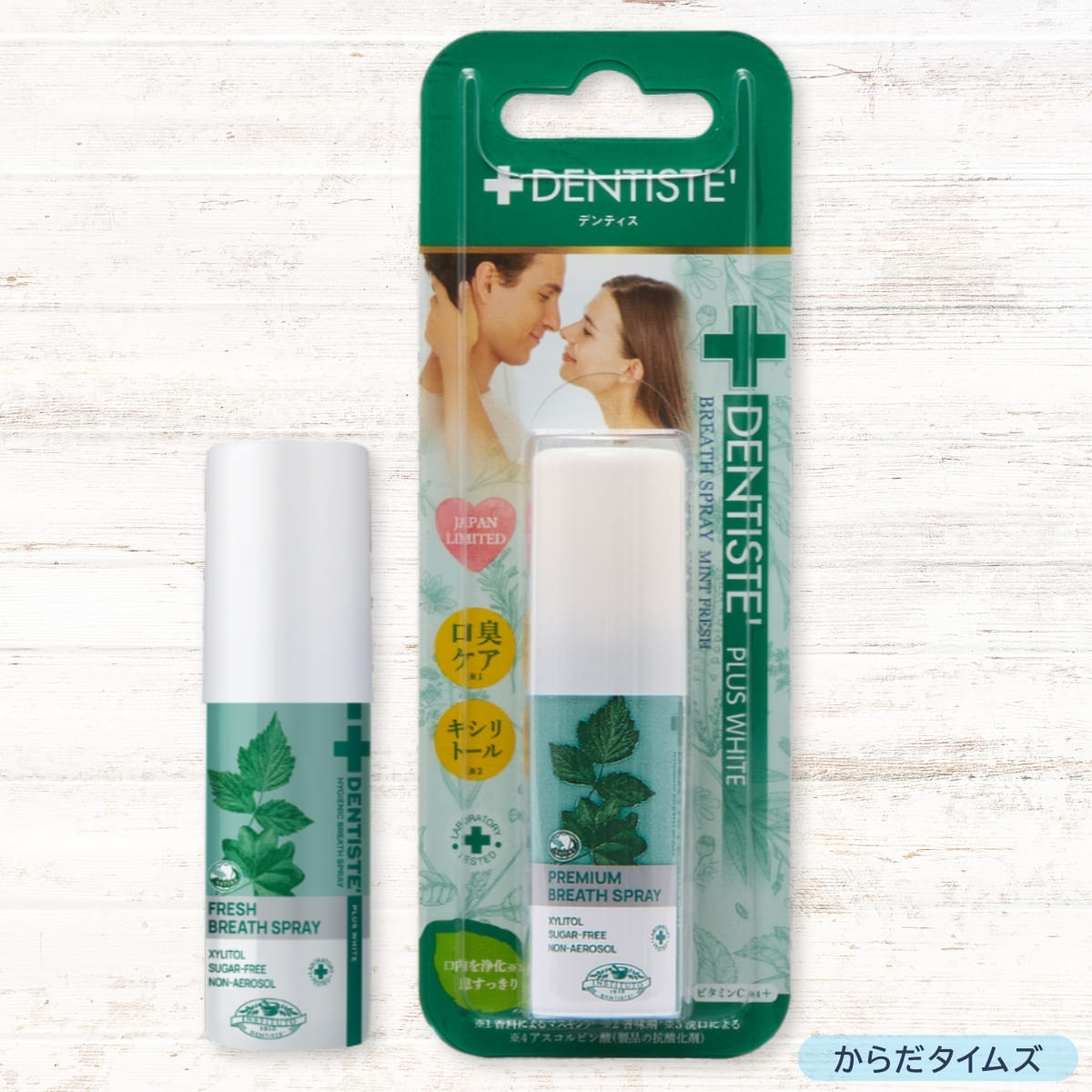 リベルタデンティスマウススプレー