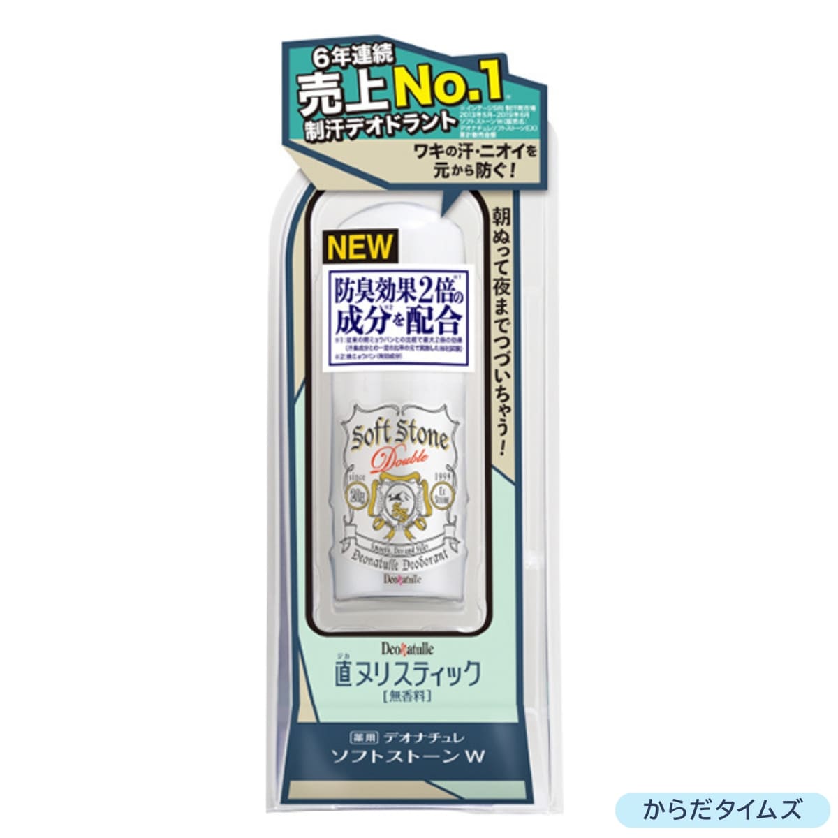 デオナチュレ 薬用ソフトストーンW