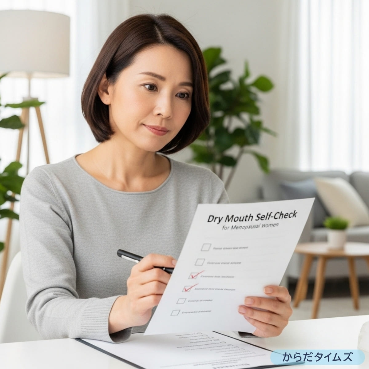 更年期のドライマウスセルフチェック