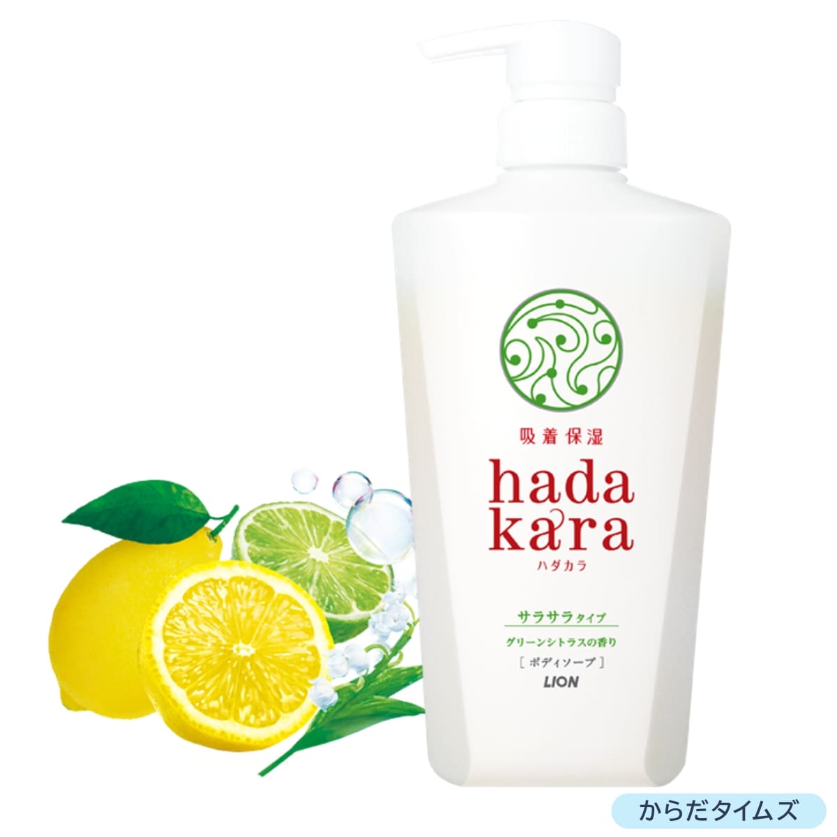 ハダカラ（hadakara）薬用デオドラント ボディソープ