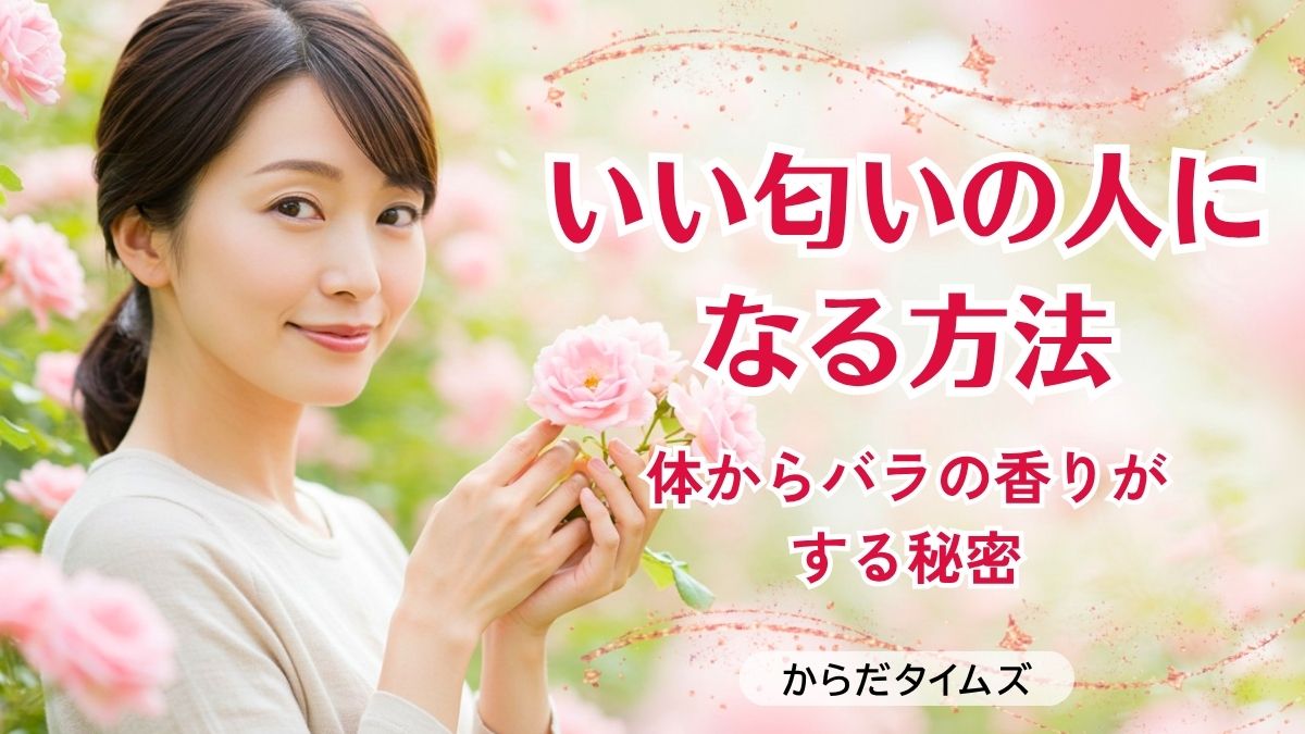 女性の口臭の治し方|おじさんよりも若い女性の方が口が臭い?原因とおすすめの口臭ケア
