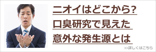 マスクで口臭は防げない マスクから漏れる口臭対策を紹介 グリーンハウス公式 毎日の健康をサポートする健康食品 サプリメントの通販