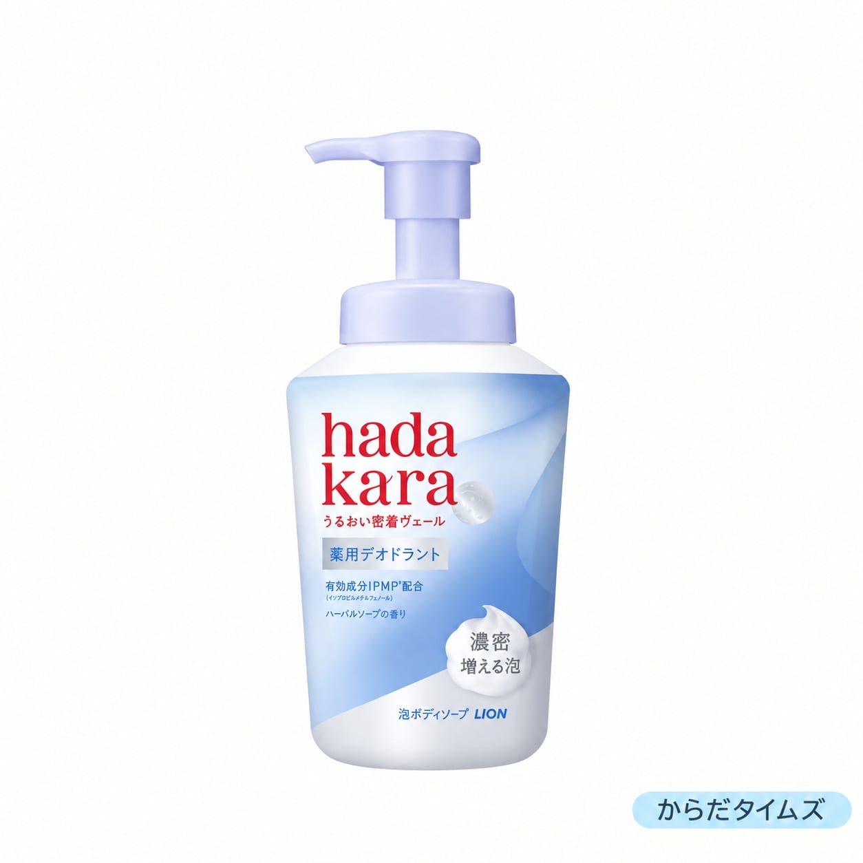 ハダカラ（hadakara）薬用デオドラント ボディソープ