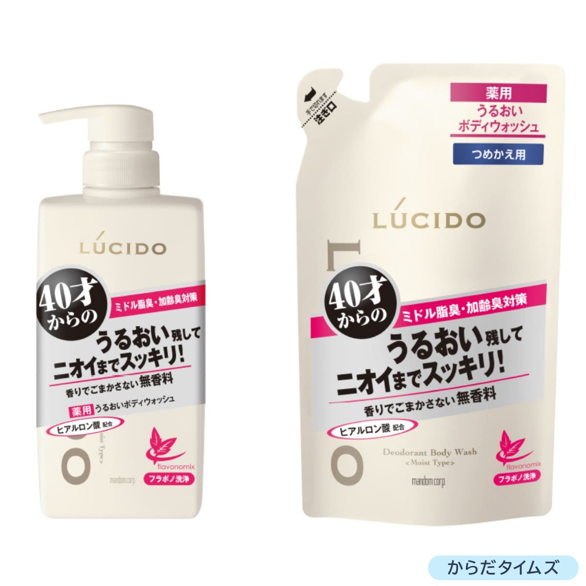 ルシード 薬用デオドラント ボディウォッシュ　うるおいタイプ