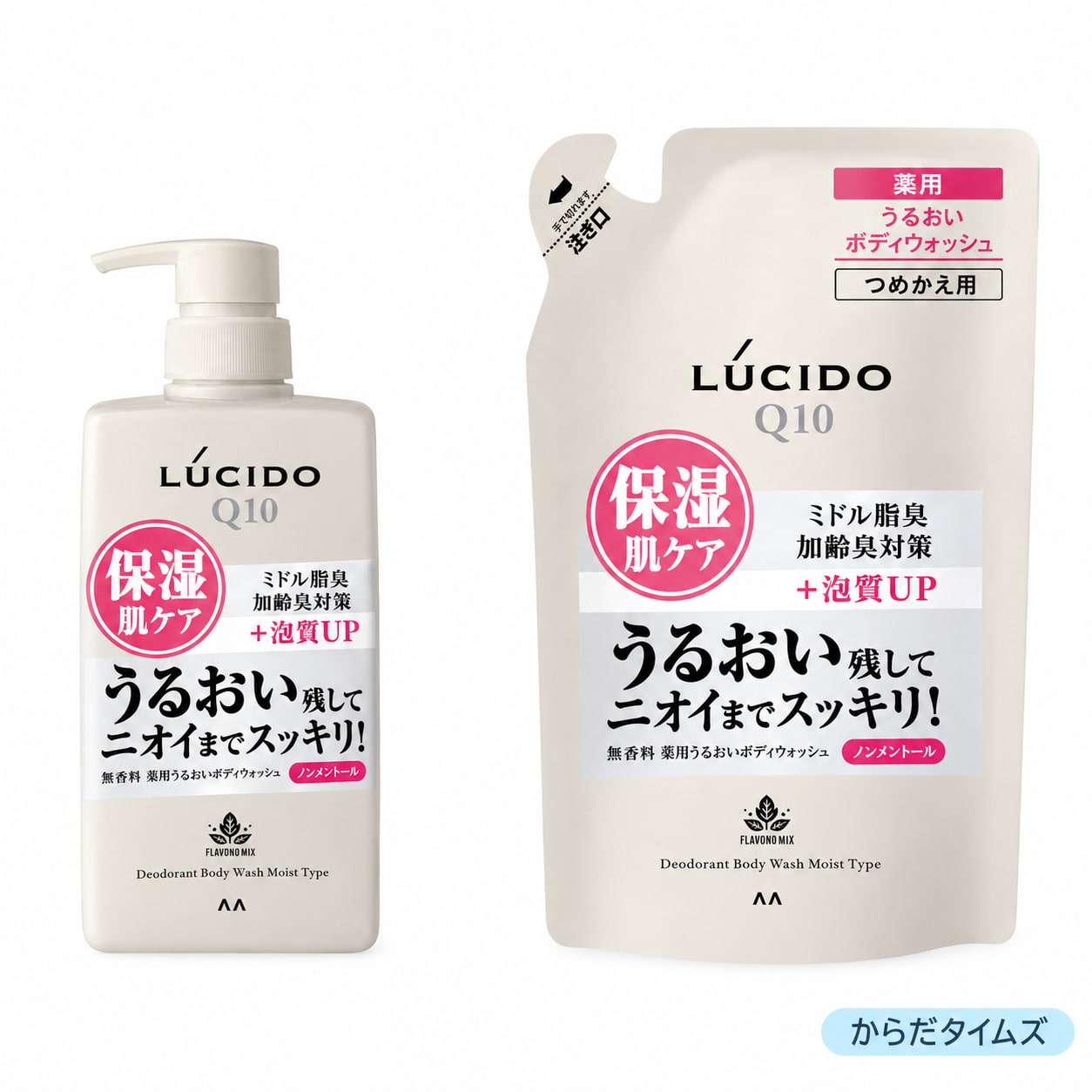 ルシード 薬用デオドラント ボディウォッシュ　うるおいタイプ