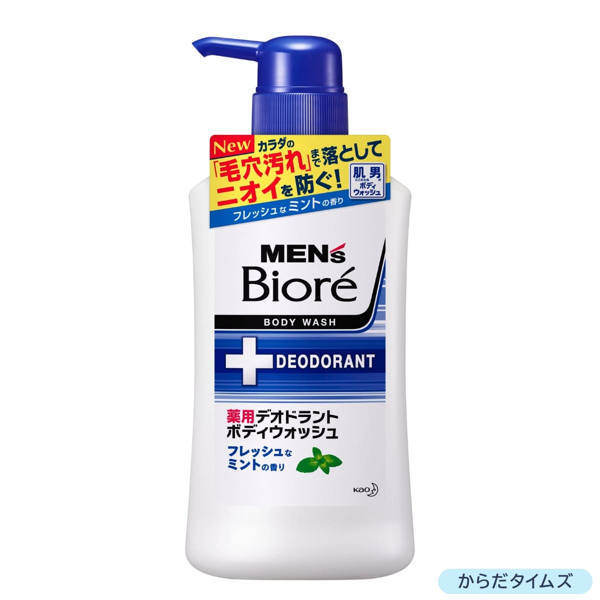 メンズビオレ 薬用デオドラントボディウォッシュ