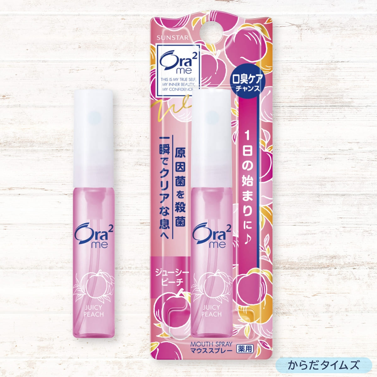 サンスターオーラツーmeマウススプレー