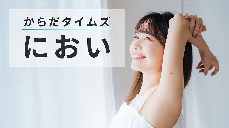 からだタイムズ
