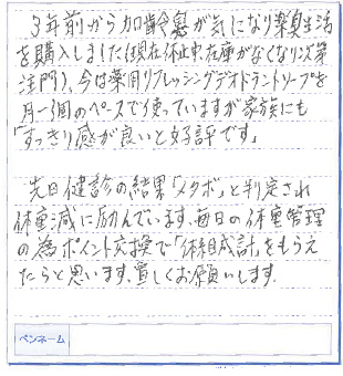 お便り