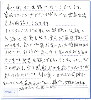 お便り