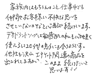 お便り
