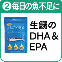 2.まるごと青魚を詳しく見る