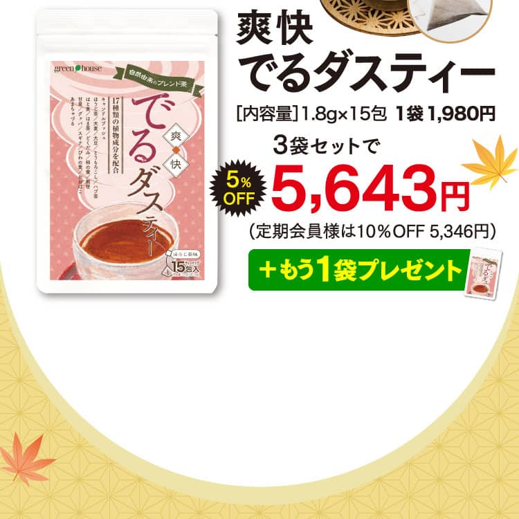 でるダスティーオファー