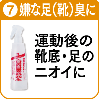 7.爽貝水を詳しく見る
