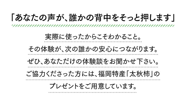 あなたの声が、誰かの背中をそっと押します