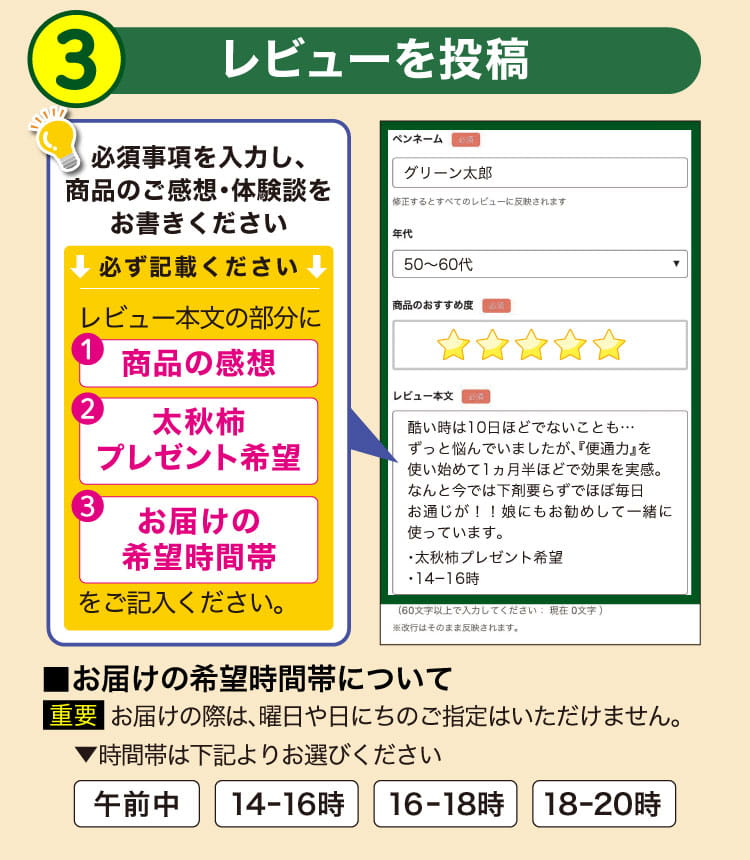 レビューを投稿 必須事項を入力し、商品のご感想・体験談をお書きください